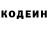 Кодеин напиток Lean (лин) ifmenter
