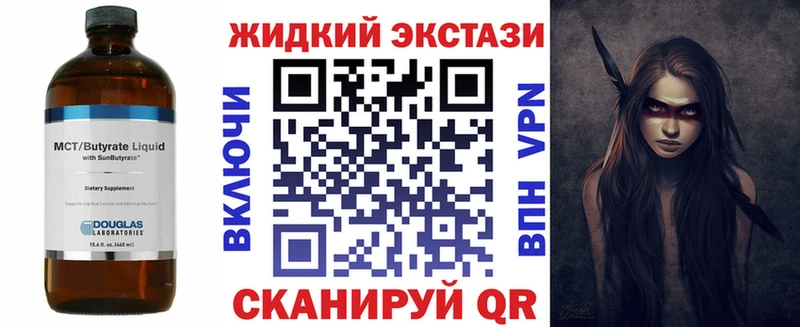 БУТИРАТ вода  купить наркотики цена  Кораблино 