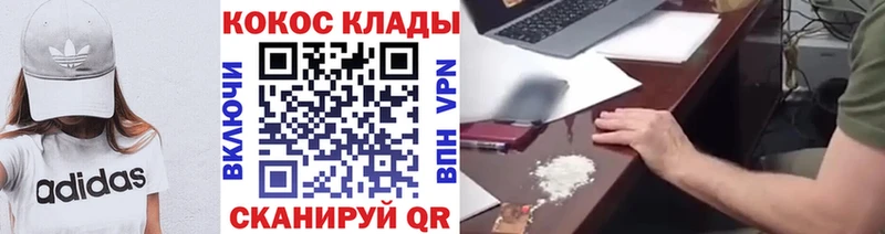 сколько стоит  Кораблино  Cocaine FishScale 