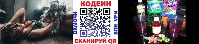 где найти   Кораблино  Codein Purple Drank 