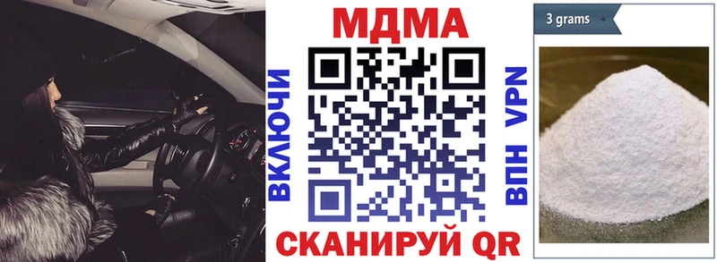 MDMA кристаллы Кораблино